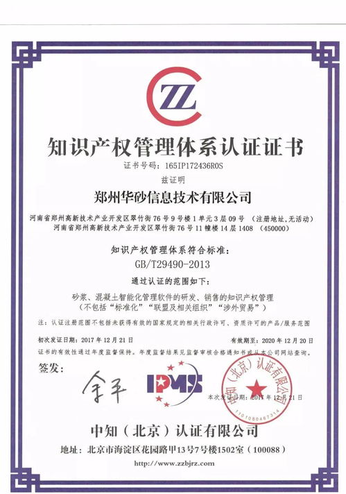 華砂信息簽約進駐，小鎮高科技專業系統集成信息化服務再添新翼