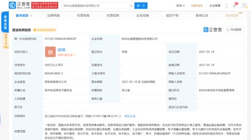 山科智能等企業(yè)聯(lián)合投資成立智能科技新公司，注冊資本達(dá)500萬元