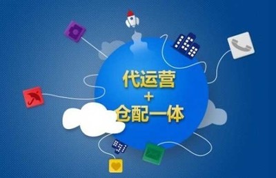 電商代運(yùn)營(yíng) 賦能品牌，解鎖增長(zhǎng)新引擎